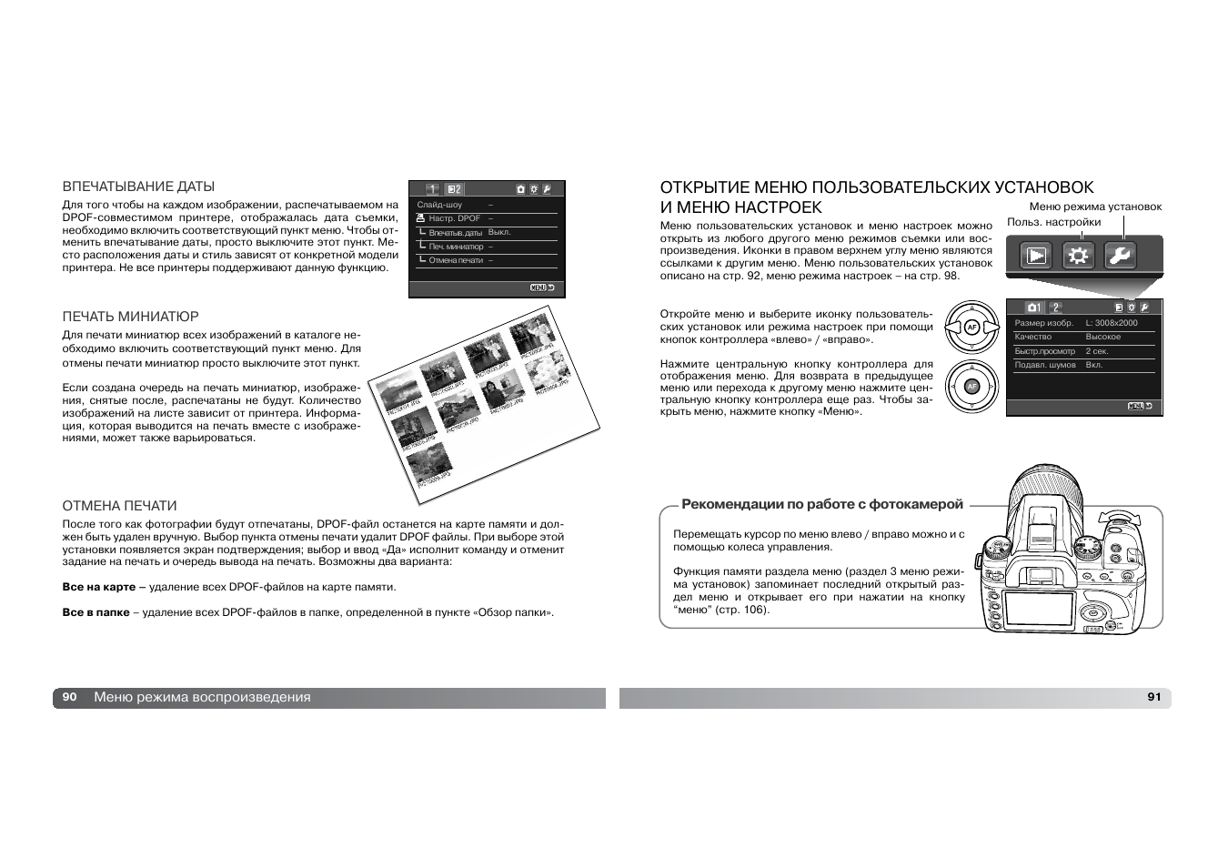 Инструкция d. Мануал для d4ws. Коника 505 инструкция.