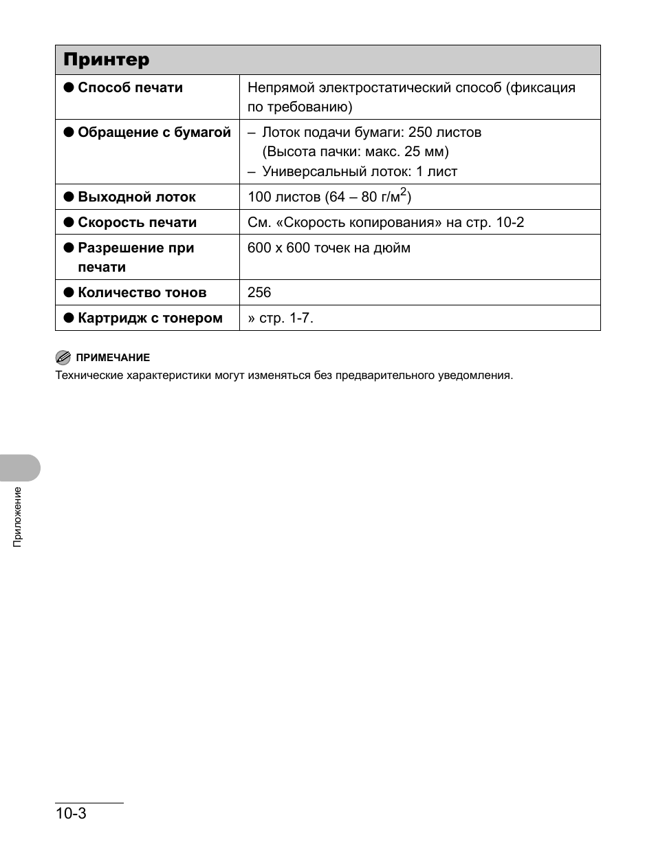 Драйвер на принтер canon i sensys mf4018. Принтер i SENSYS mf4018 инструкция. Mf4018 инструкция на русском. Принтер Canon i-SENSYS mf4018 инструкция на русском. Канон МФ 4018 инструеция.