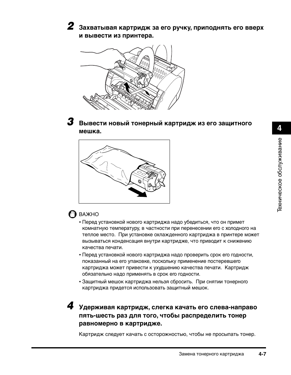 Схема принтера canon lbp 1120