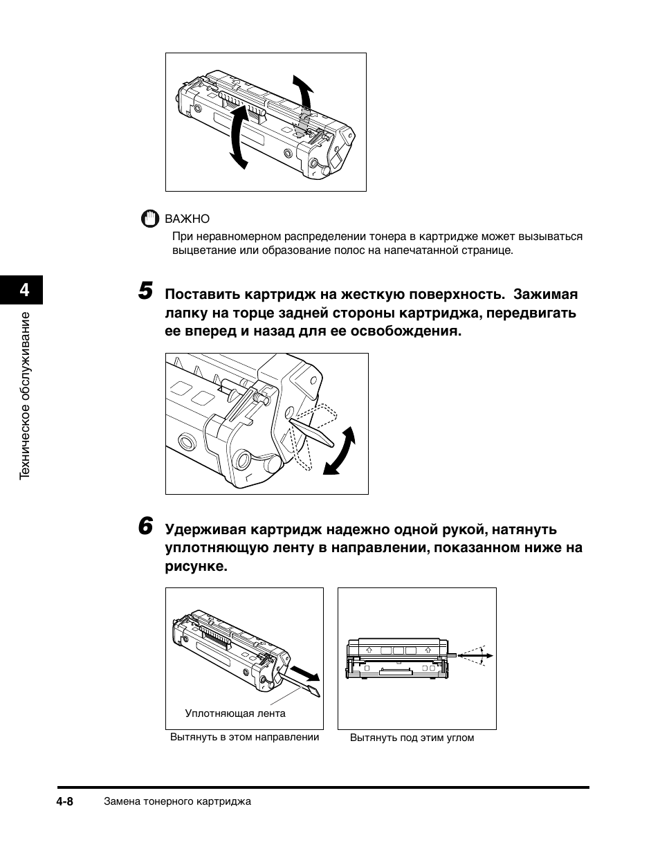 Схема принтера canon lbp 1120