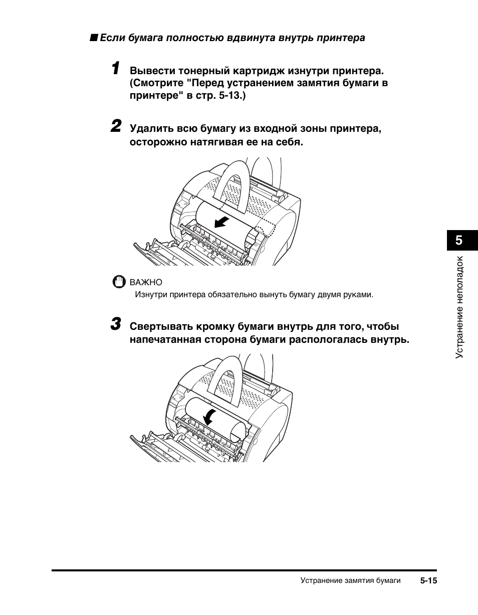 Схема принтера canon lbp 1120