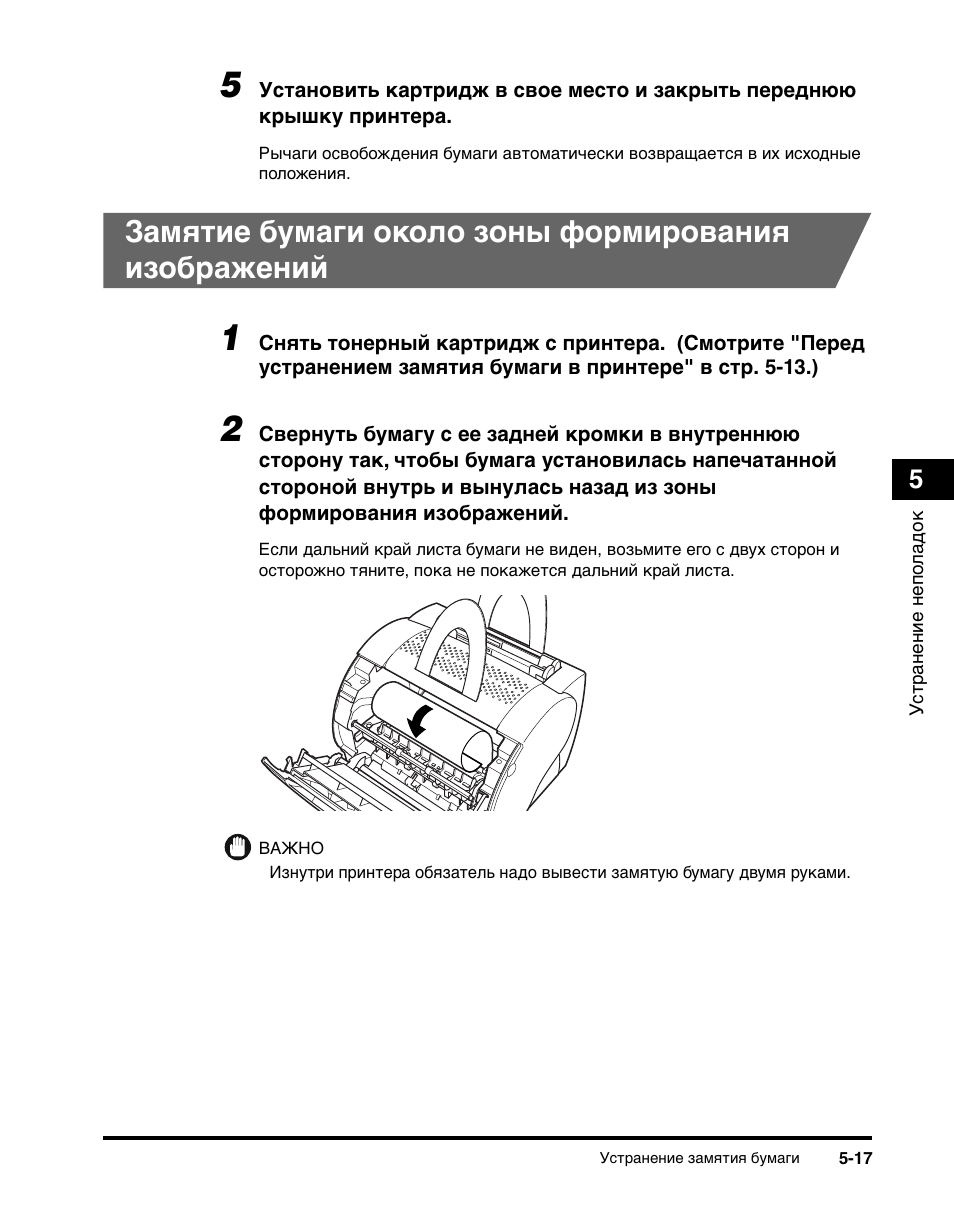 Схема принтера canon lbp 1120