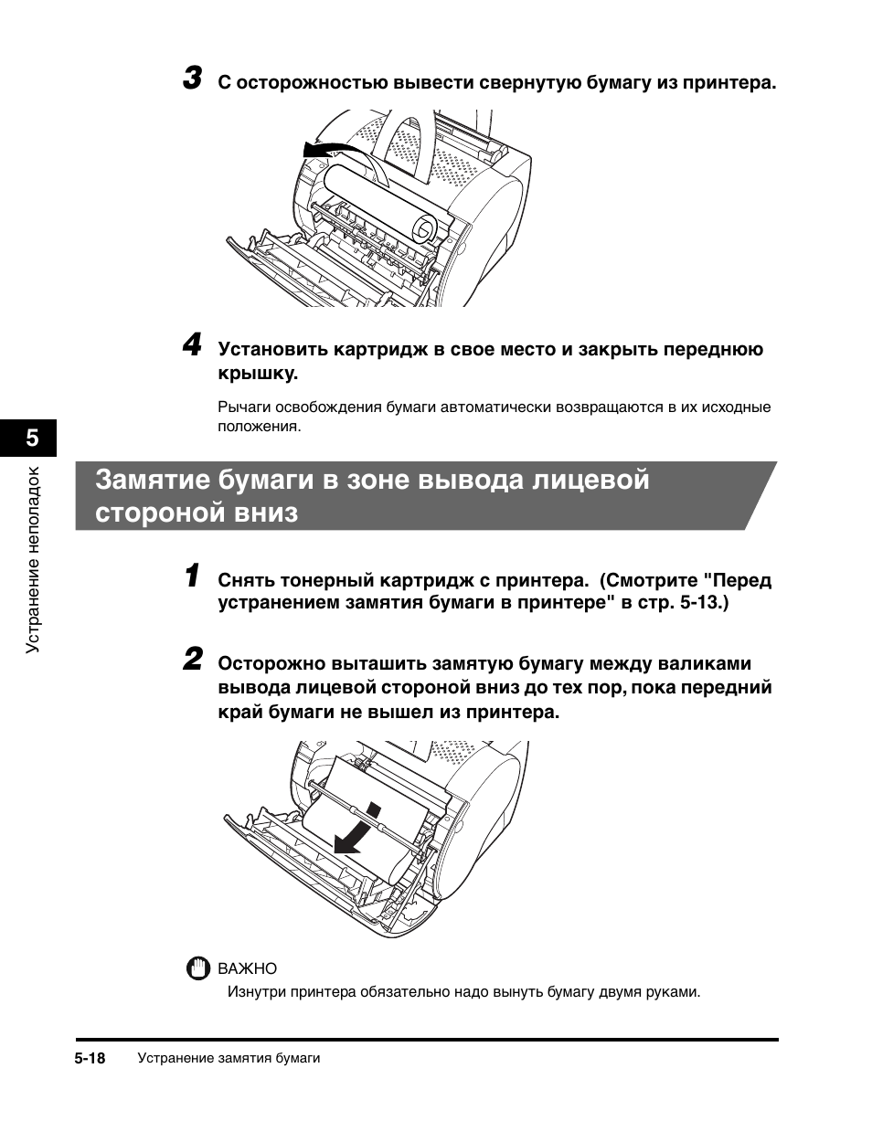 Схема принтера canon lbp 1120