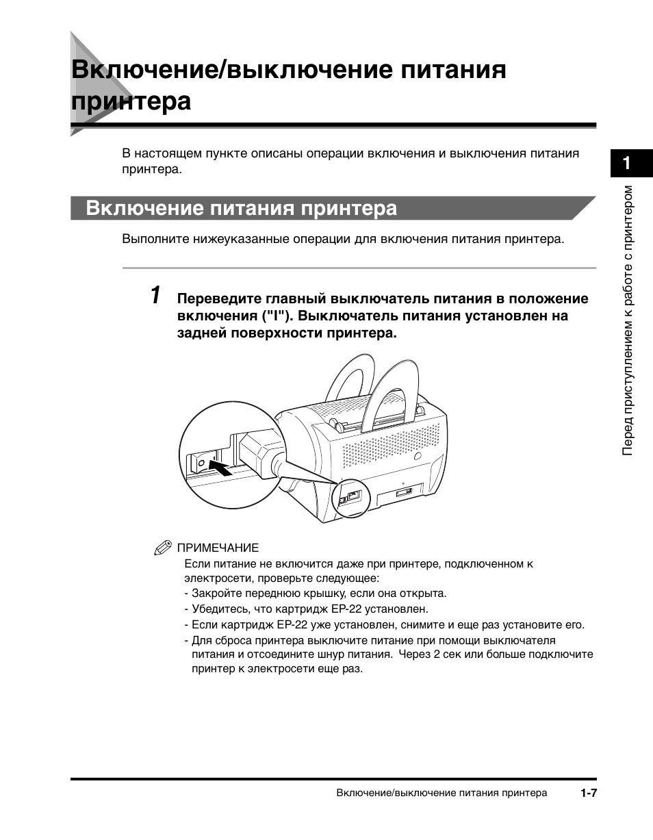 Схема принтера canon lbp 1120