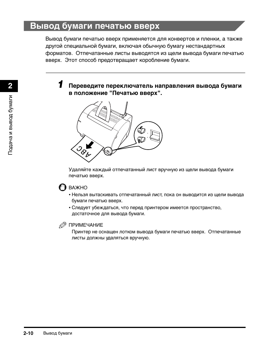 Схема принтера canon lbp 1120