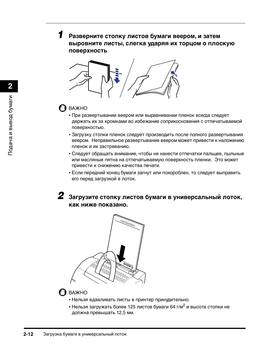 Схема принтера canon lbp 1120