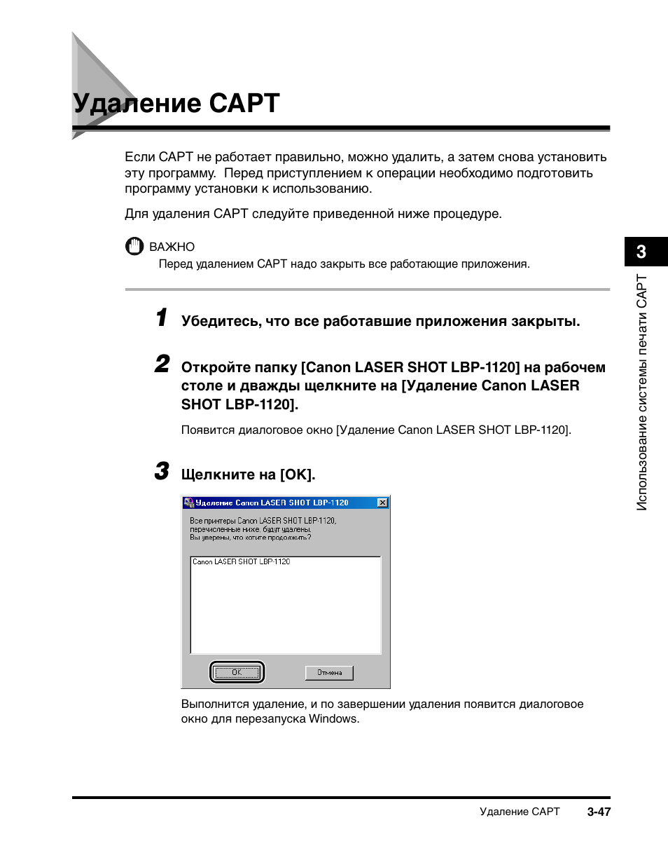 Схема принтера canon lbp 1120