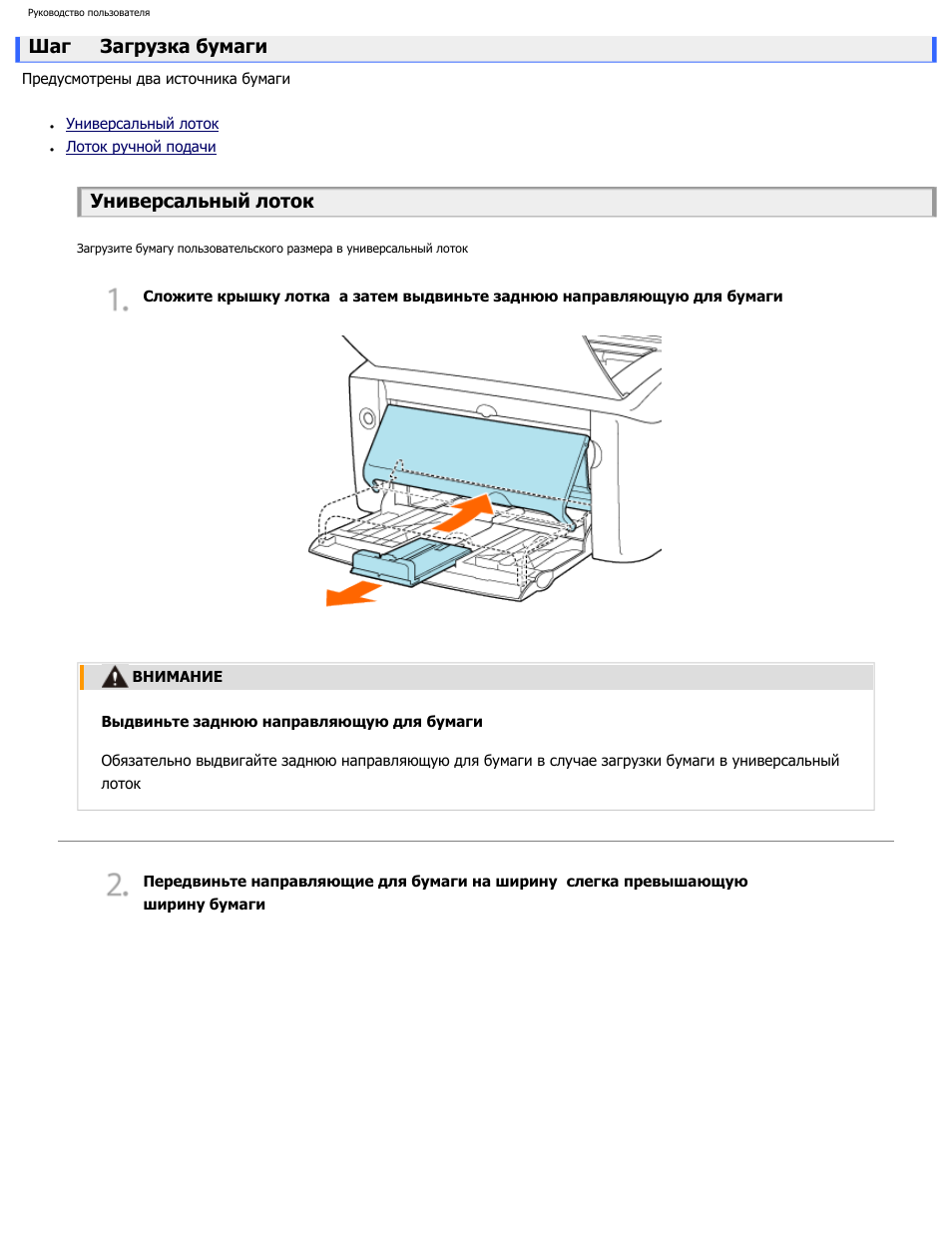 Схема canon lbp 3010