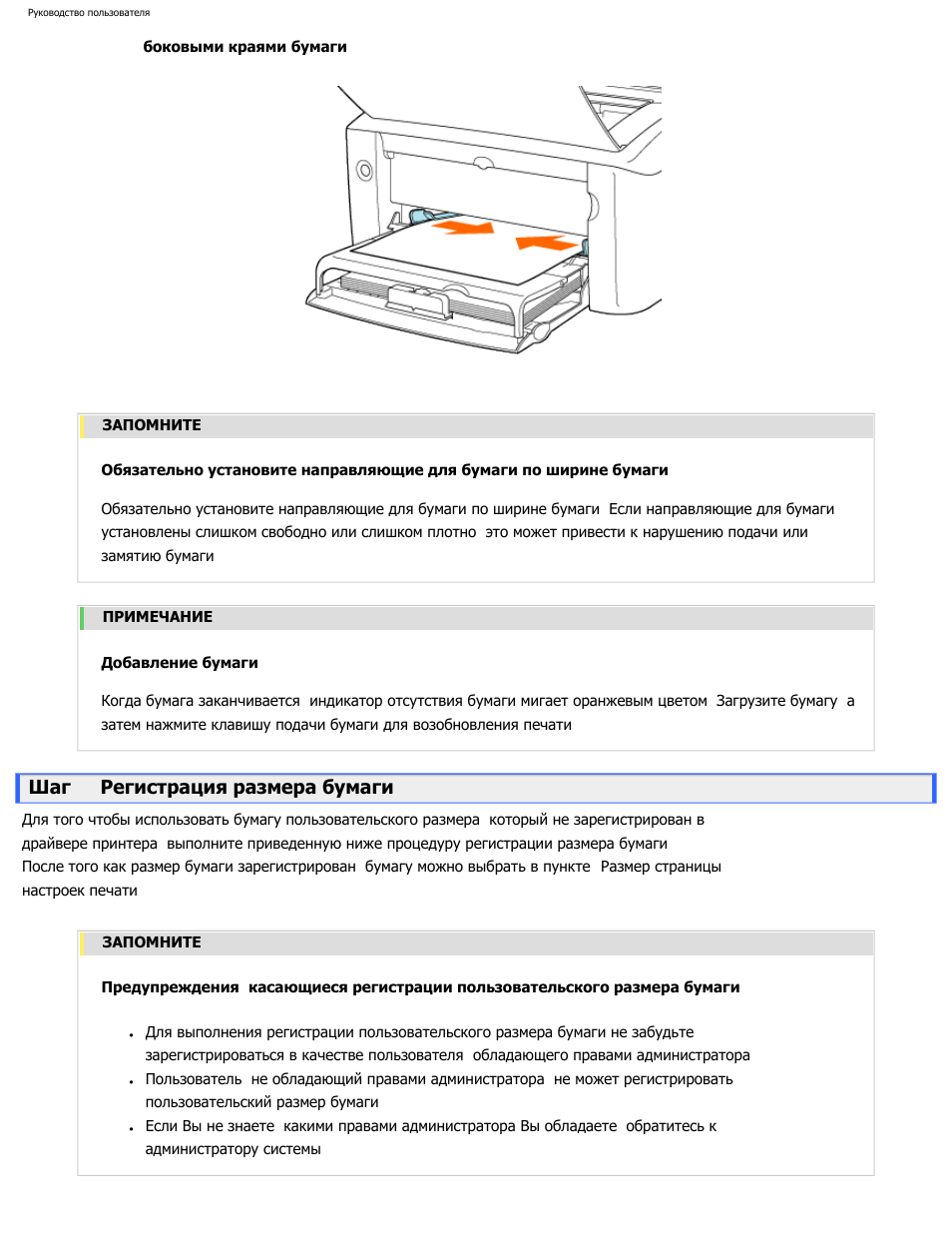 Схема canon lbp 3010