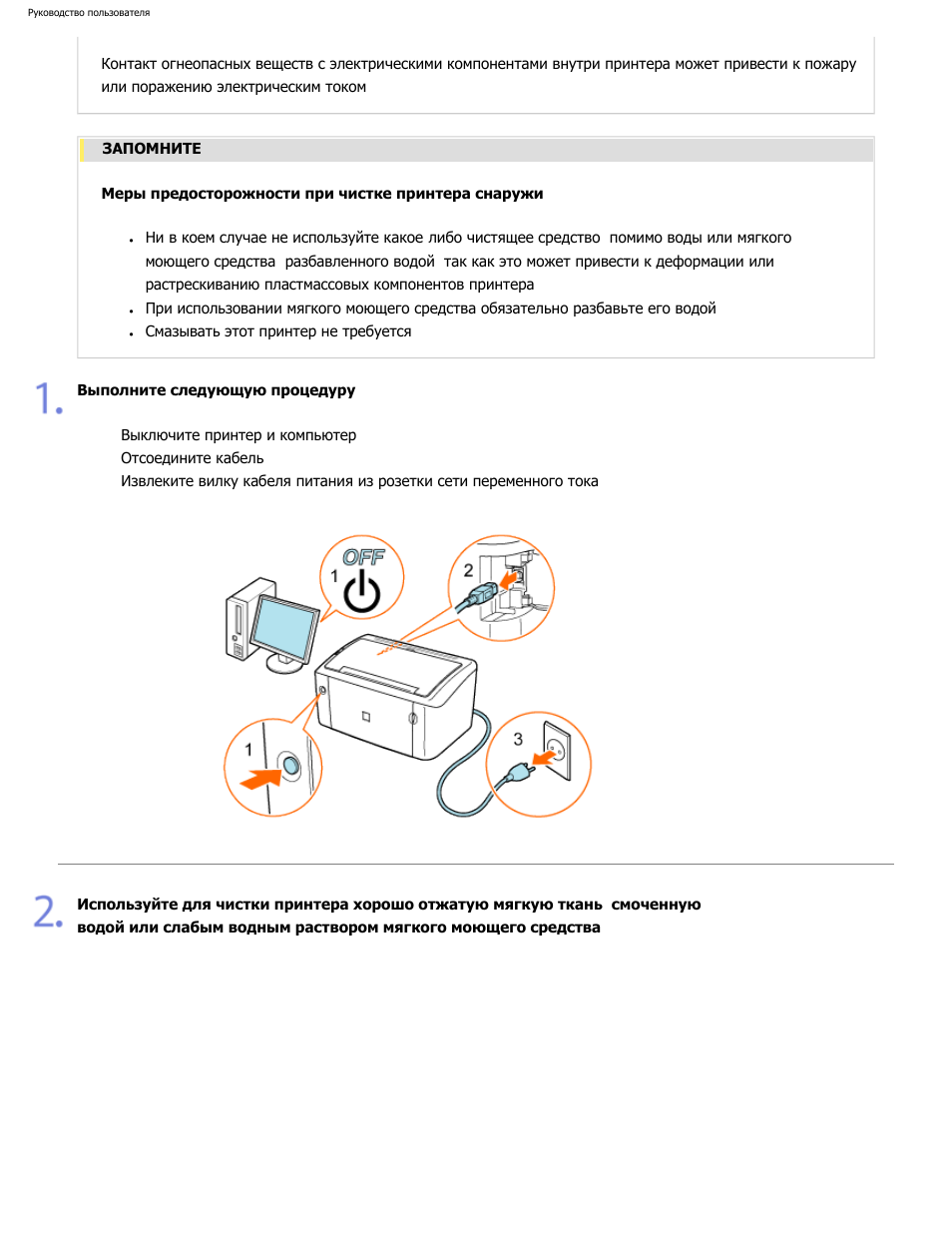 Схема canon lbp 3010