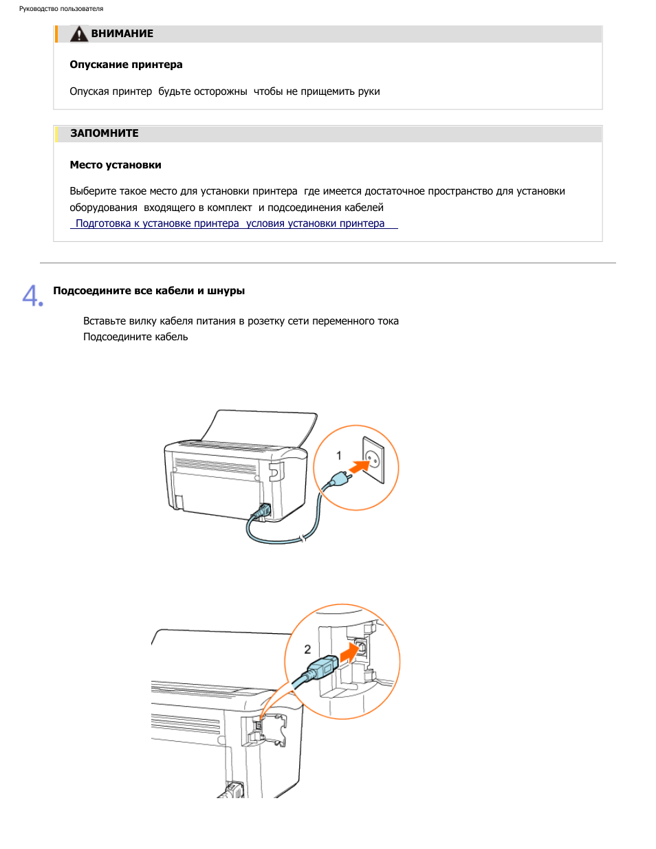 Схема canon lbp 3010