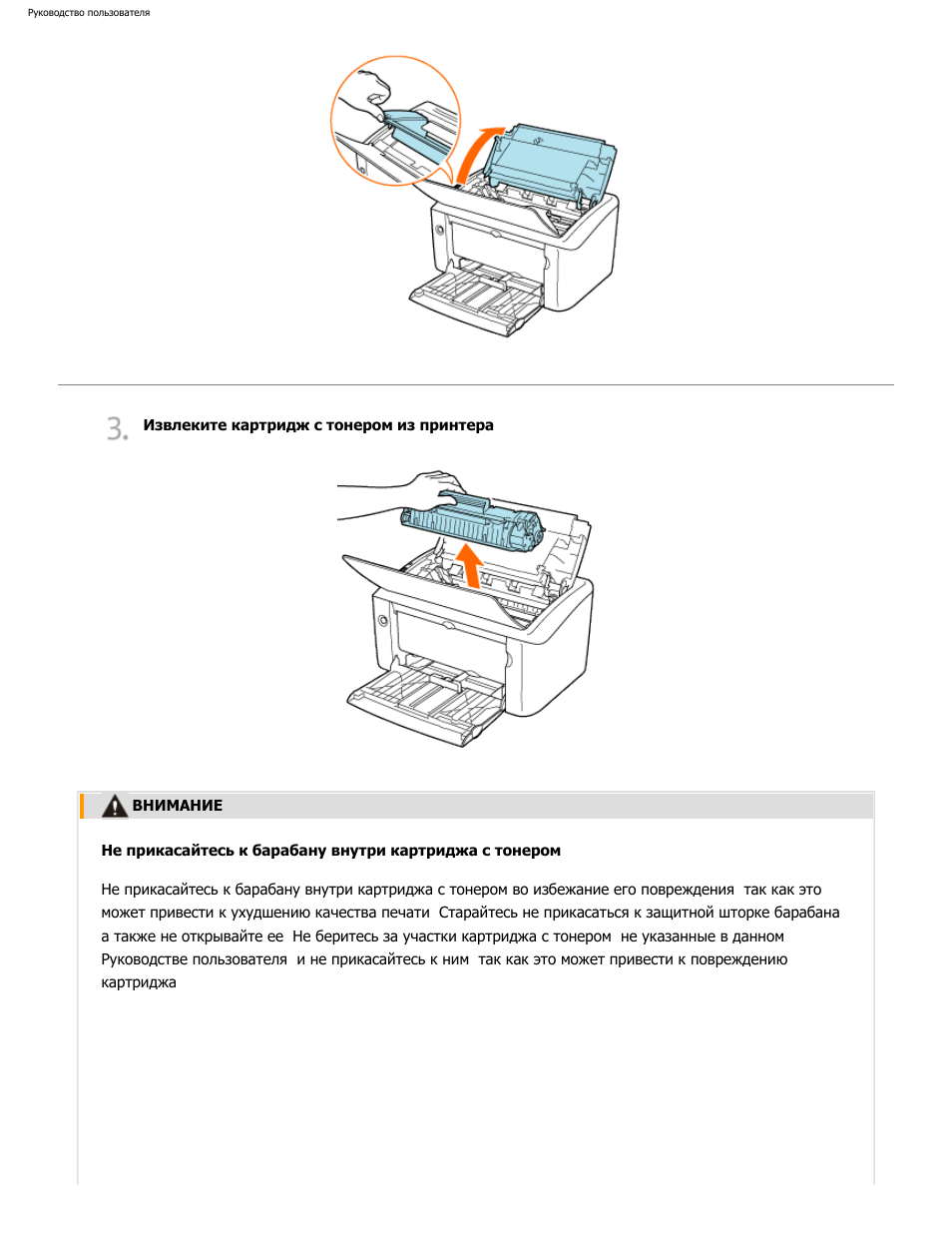 Схема canon lbp 3010