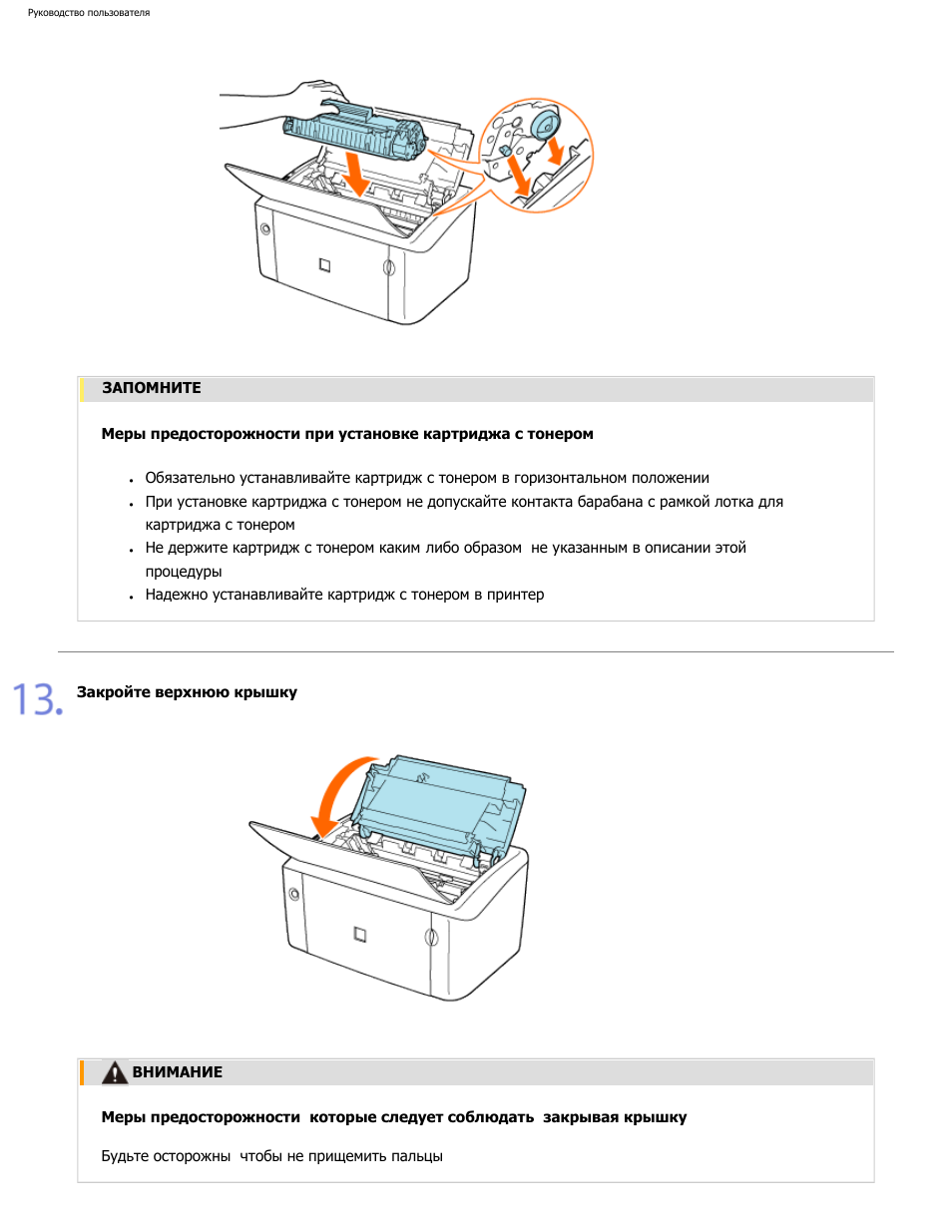 Схема canon lbp 3010