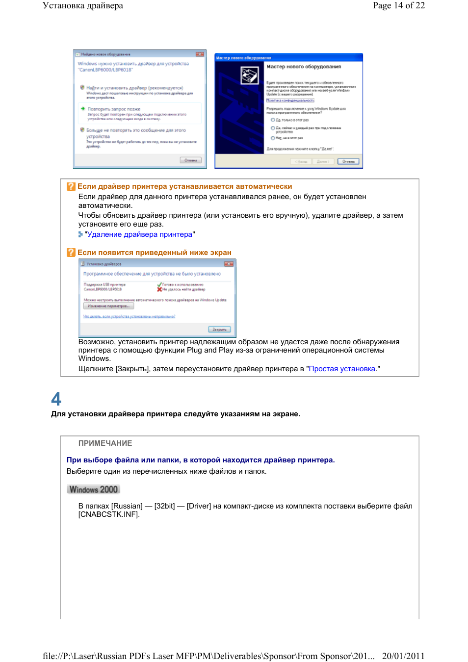 Instrukciya Po Ekspluatacii Canon Lbp 6000b Stranica 360 368 Original