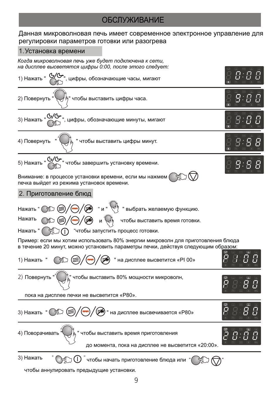 Hansa soft steam инструкция фото 70