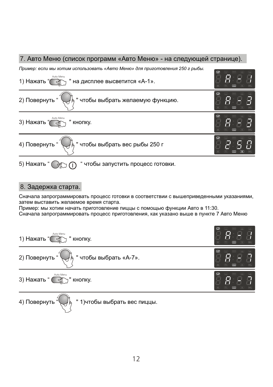 Hansa микроволновая печь инструкция