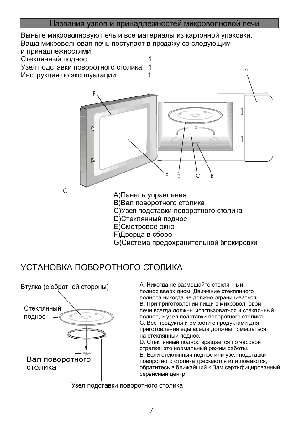 Hansa soft steam инструкция фото 110