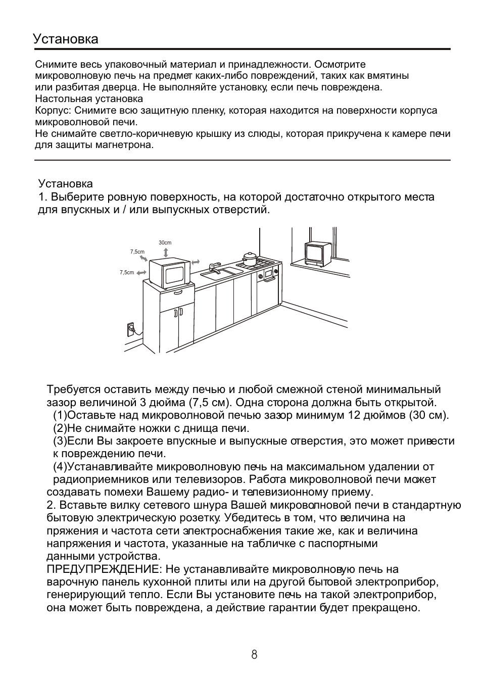 Микроволновка Hansa инструкция