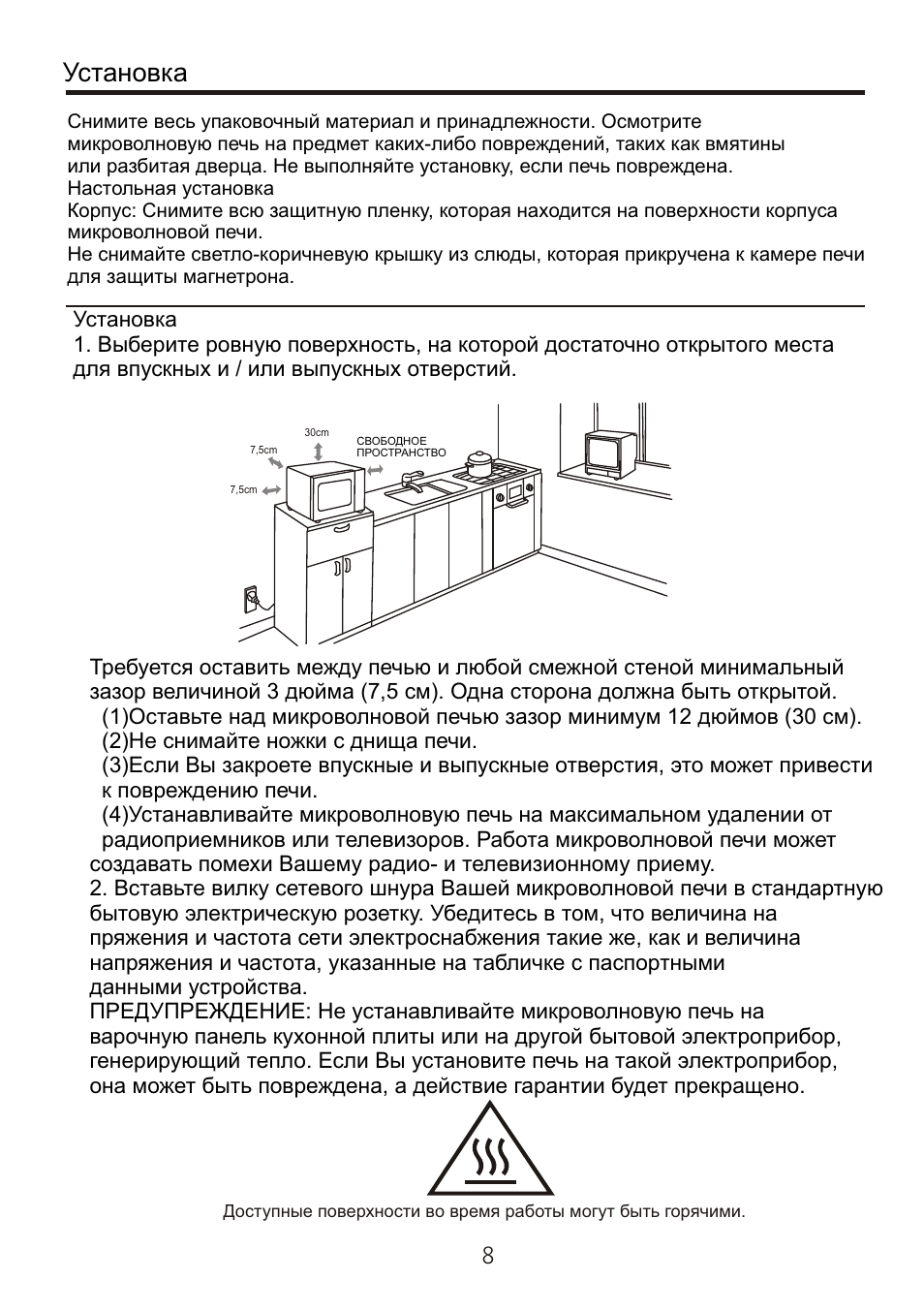 Hansa soft steam инструкция по применению фото 62