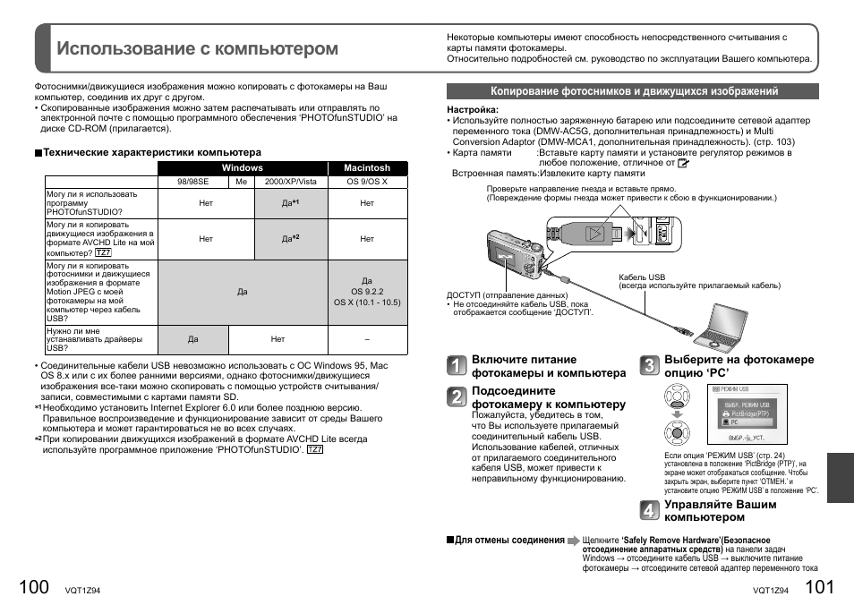 Dmc инструкция. Инструкция по эксплуатации компьютера. Инструкция по эксплуатации цифрового инклинометра. DMC 920 инструкция. Магнитола ДМС инструкция.