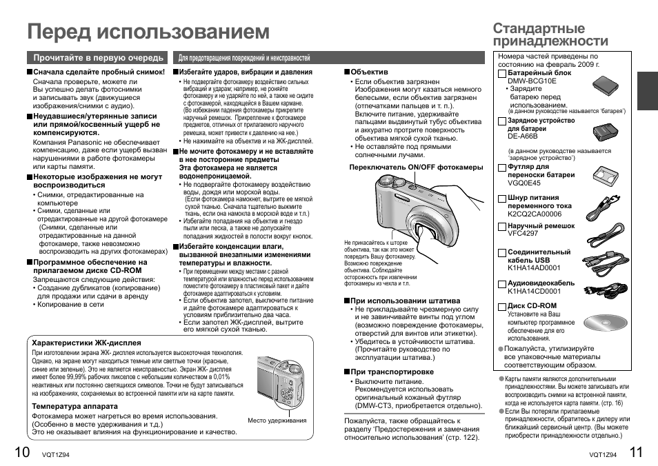 Дали инструкция