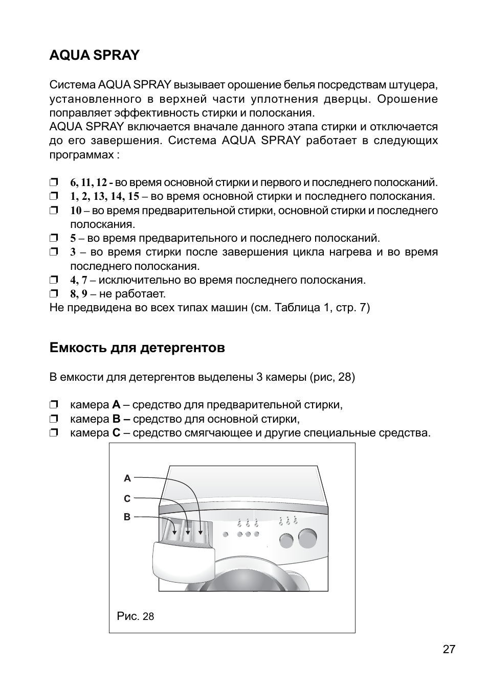 Ханса комфорт 1000 схема