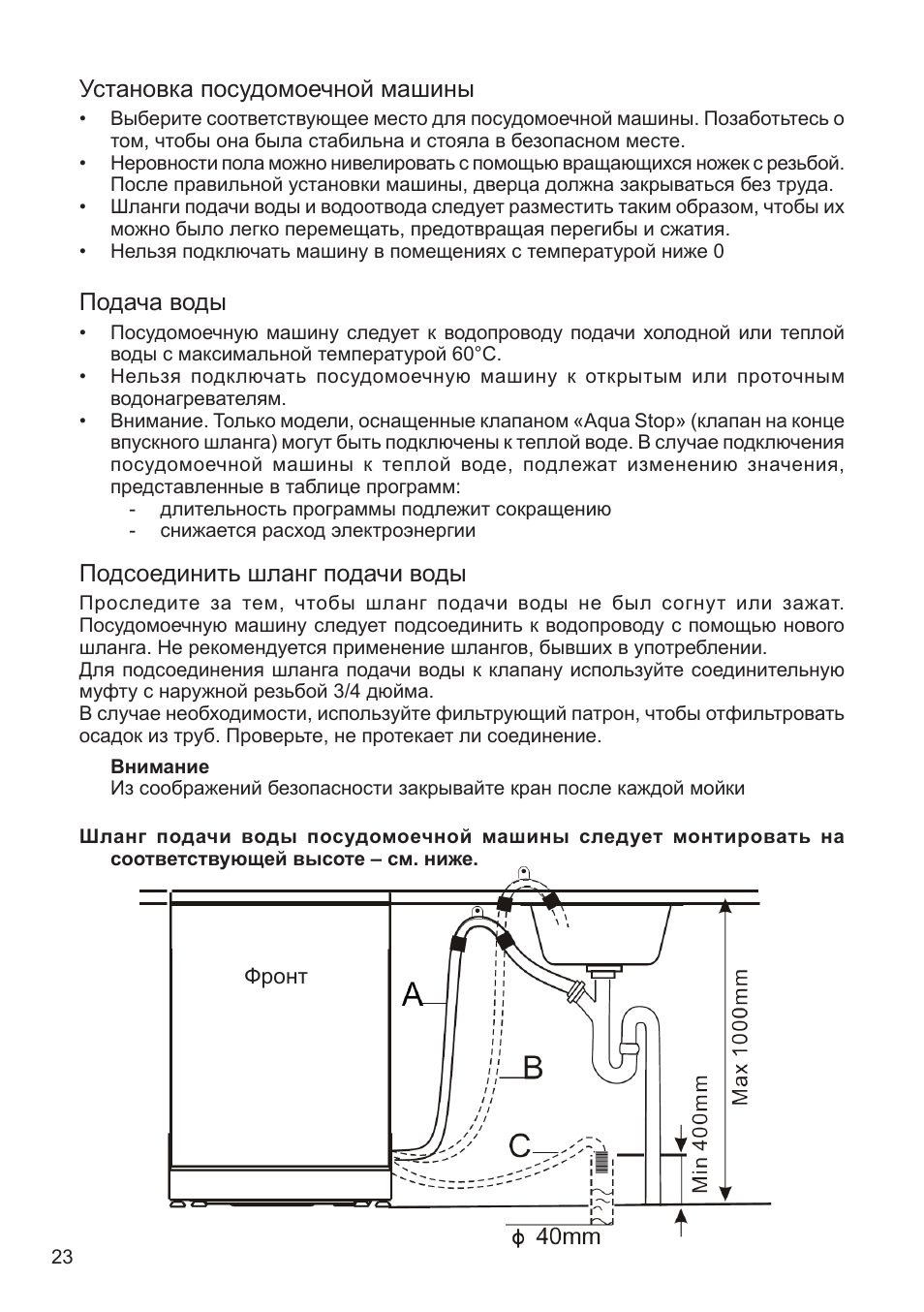 Подсоединение посудомоечной машины схема