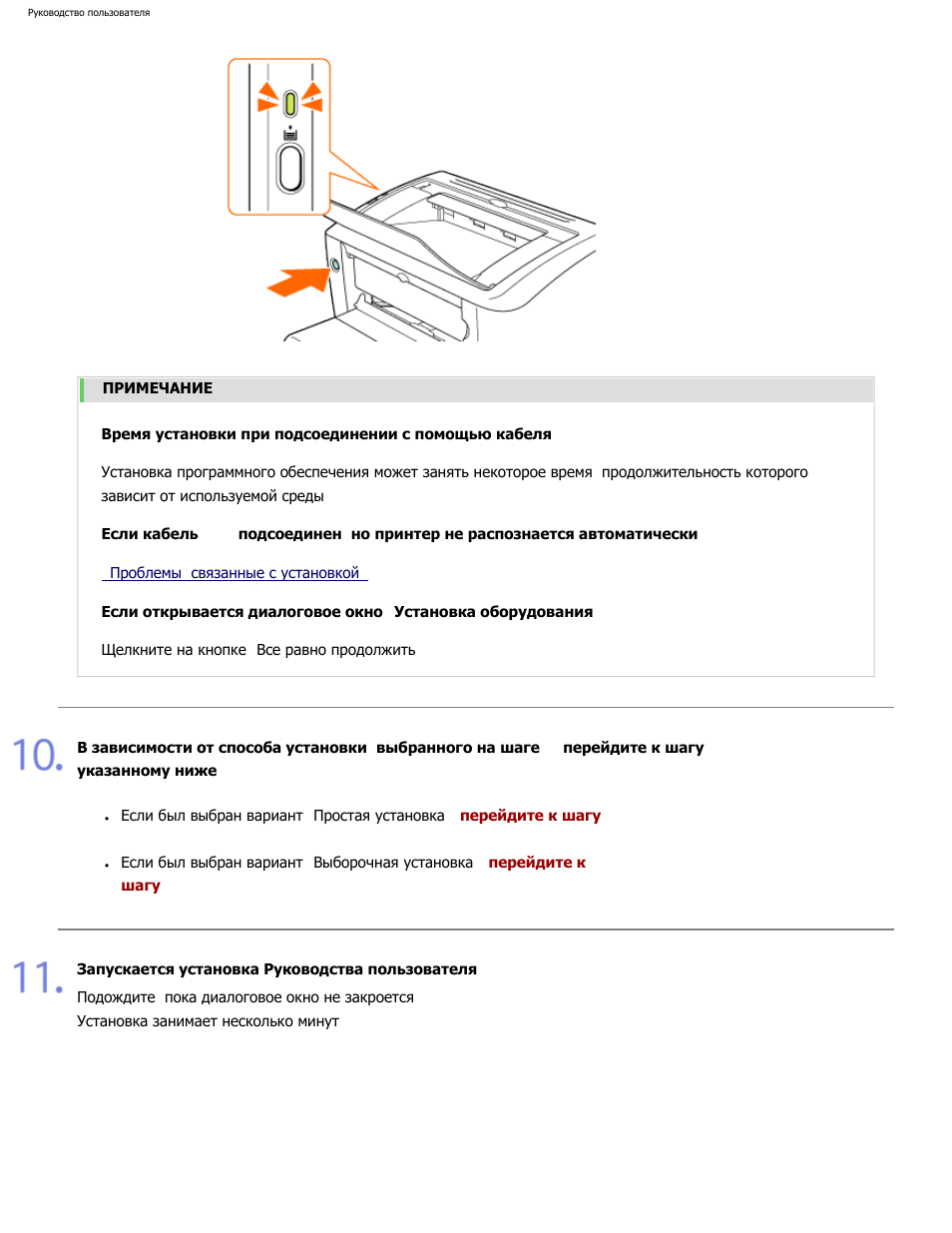 Схема canon lbp 3010