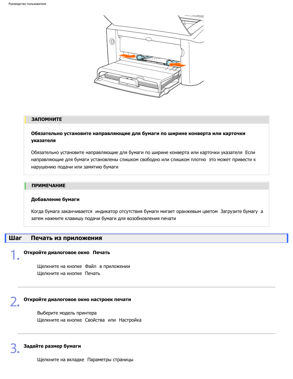 Схема canon lbp 3010