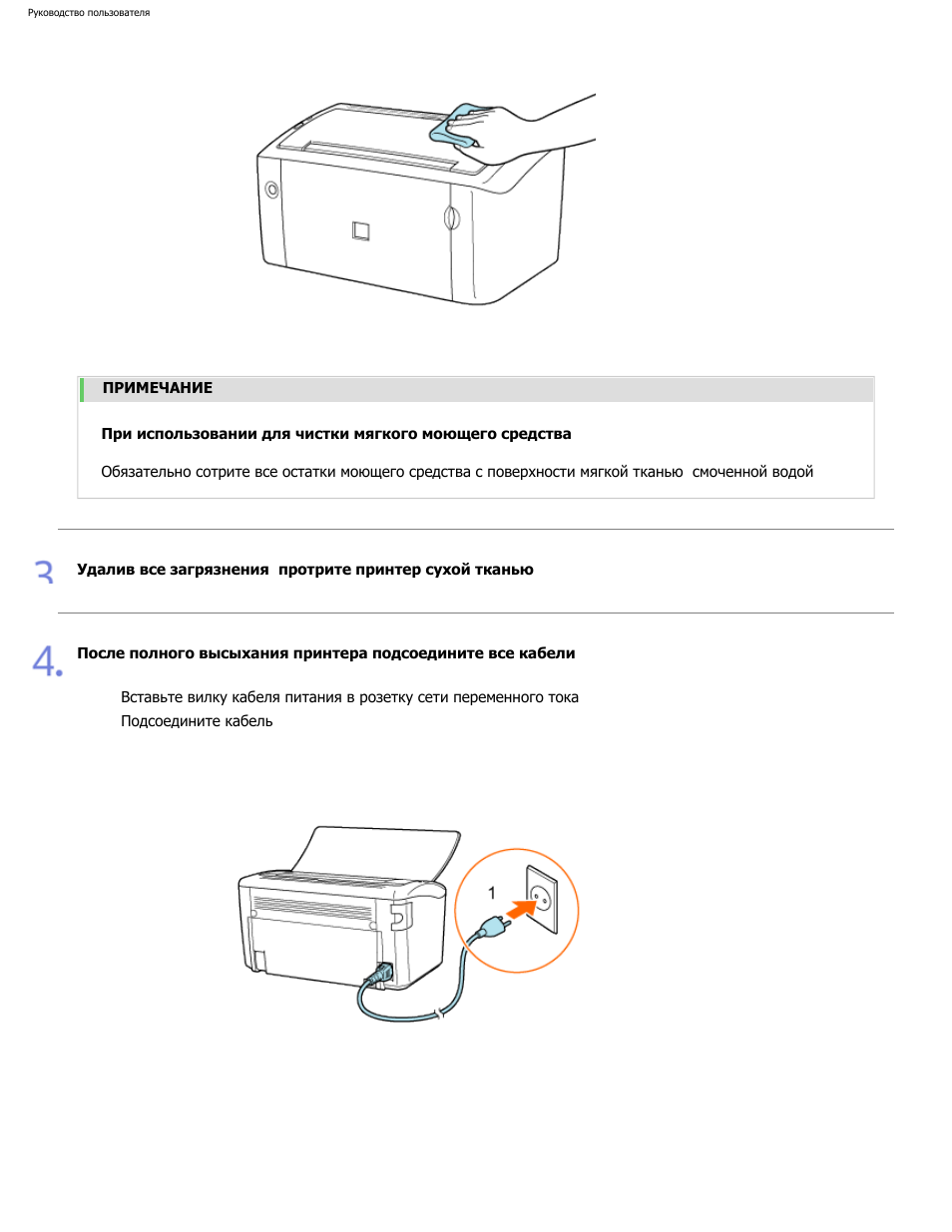 Схема canon lbp 3010