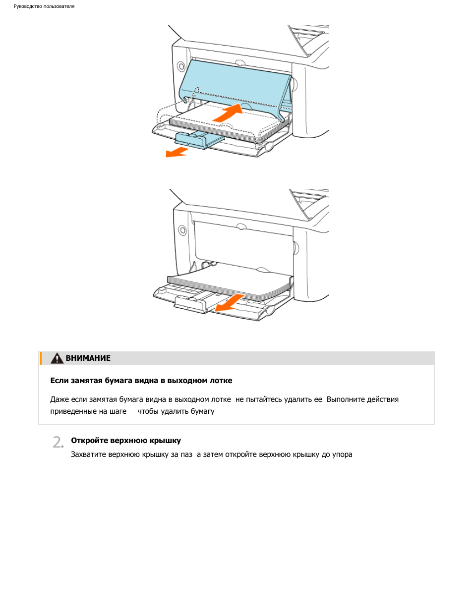 Схема canon lbp 3010