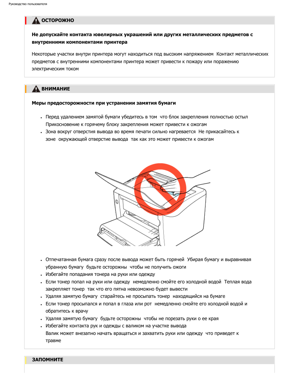 Схема canon lbp 3010