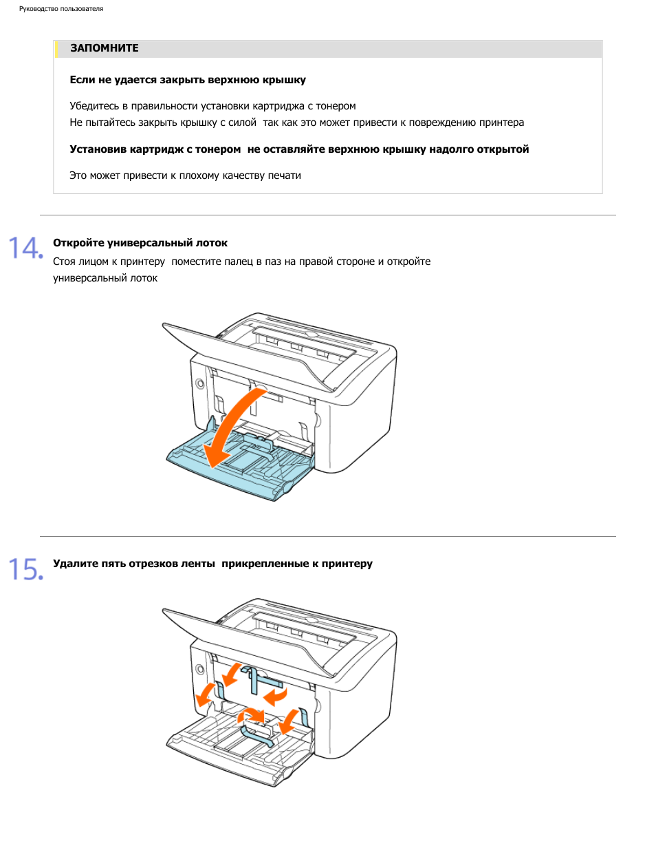 Схема canon lbp 3010