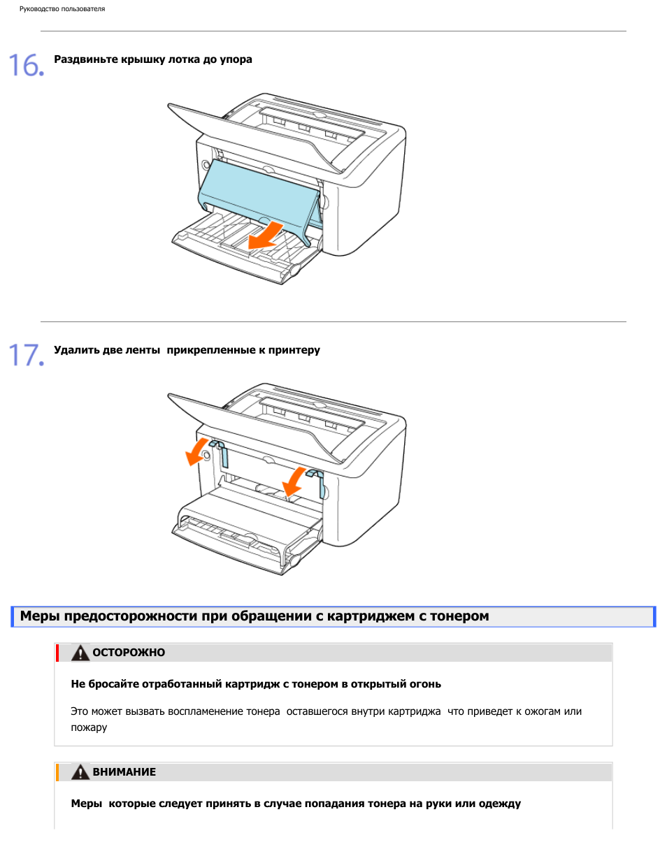 Схема canon lbp 3010