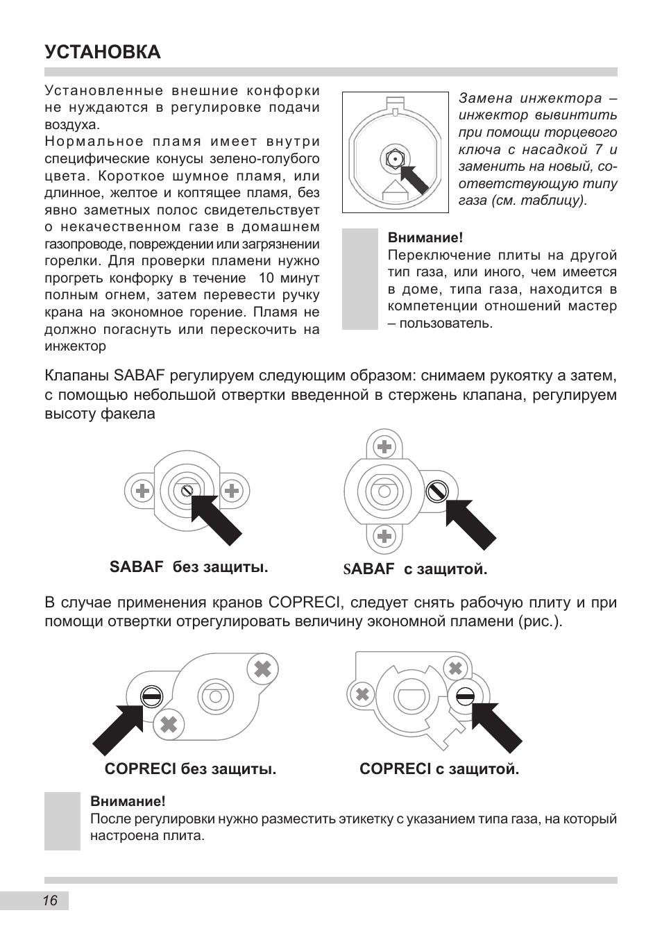 Руководство по установке варочной поверхности Ханса