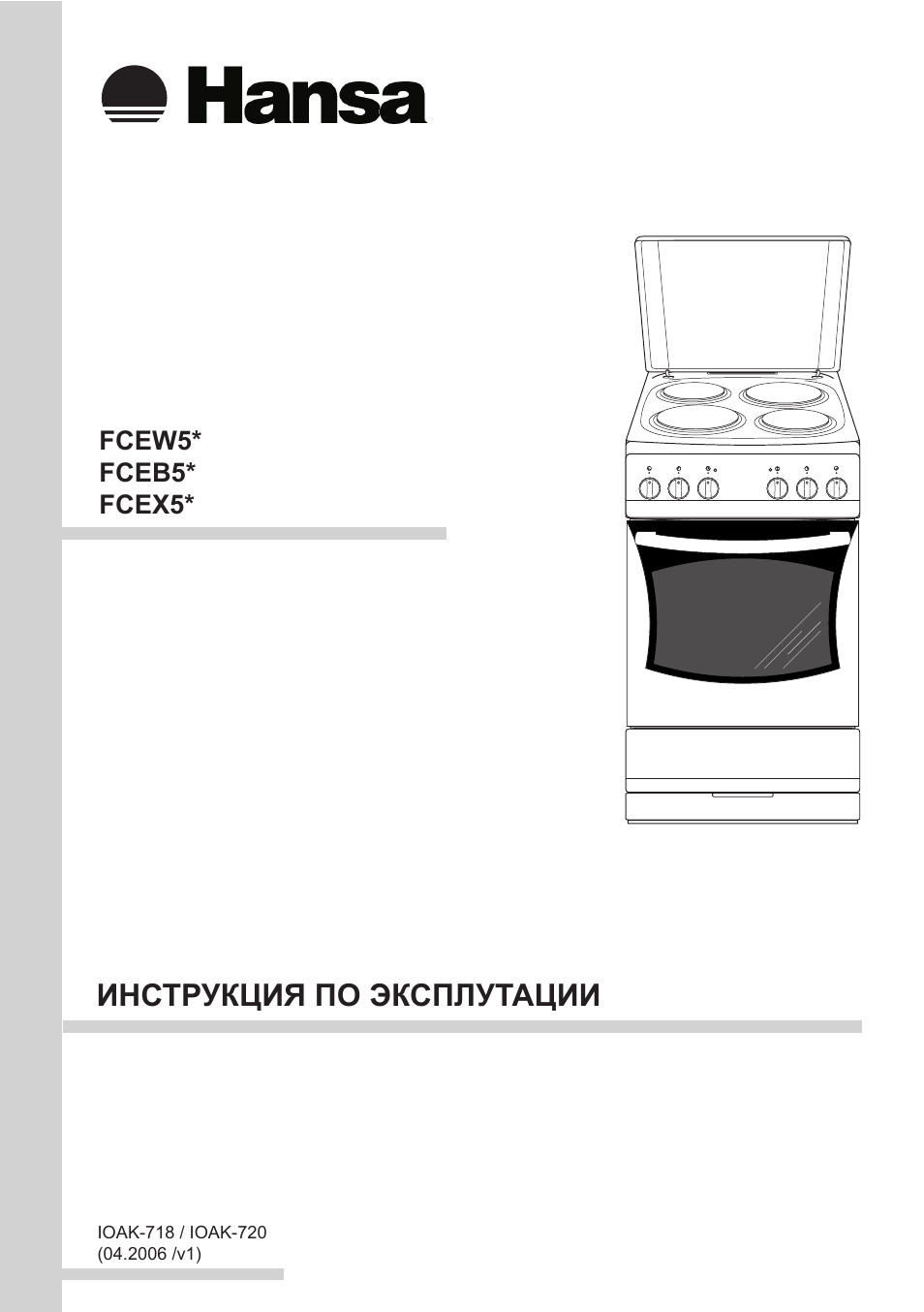 плита hansa soft steam инструкция по применению фото 99