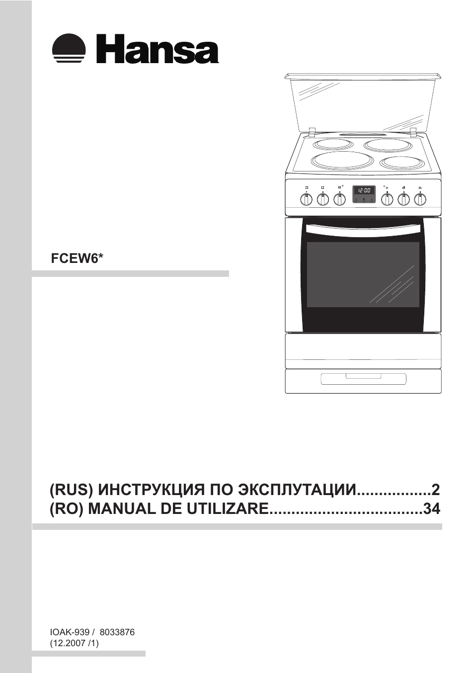 Плита hansa fcew53001 схема