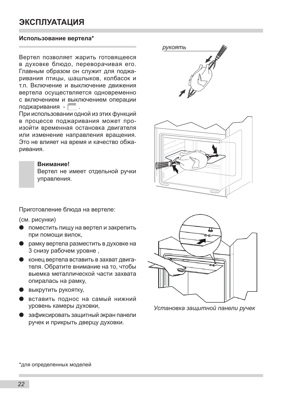 плита hansa soft steam инструкция по применению фото 111