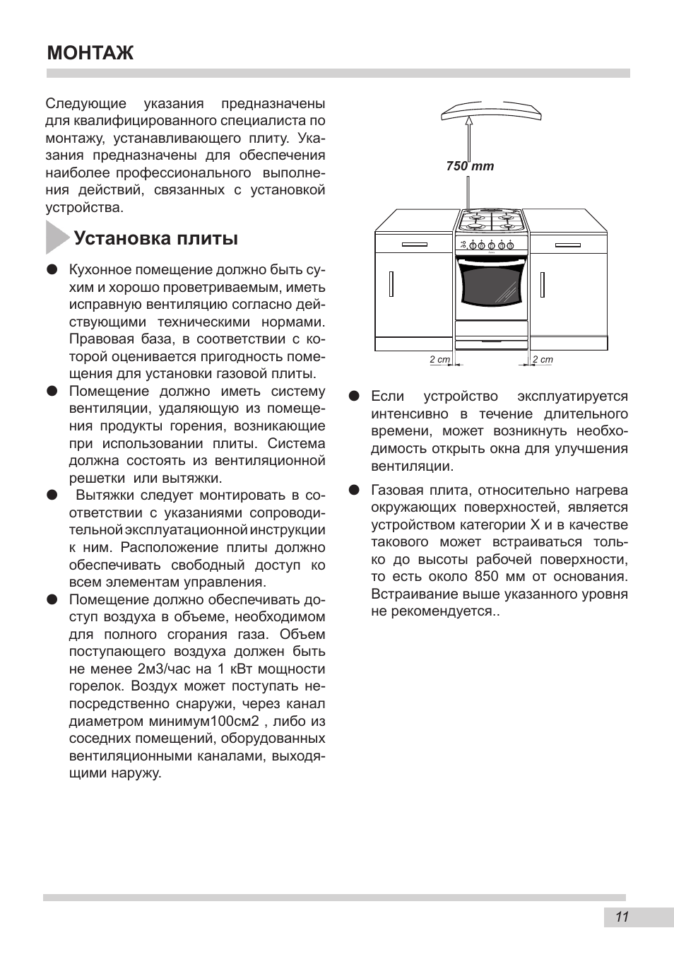 плита hansa soft steam инструкция по применению фото 69