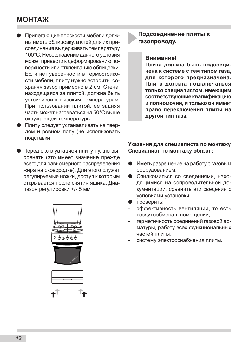 Газовая плита Ханса инструкция