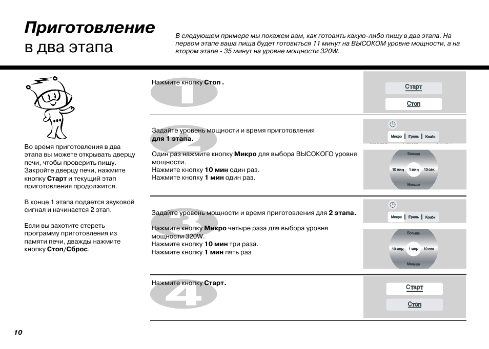 Мощность микроволновой печи. Схема микроволновой печи LG mb4047c. Инструкция микроволновки LG mb4041c. Схема микроволновки MS-2047c LG. Ms6818 инструкция.