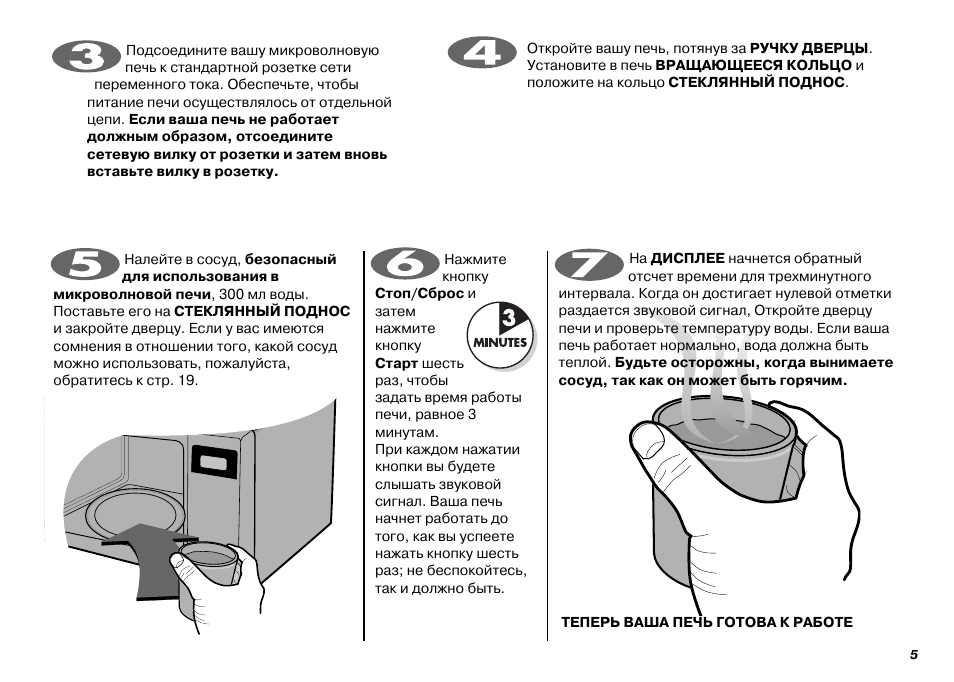 Микроволновая печь настройка