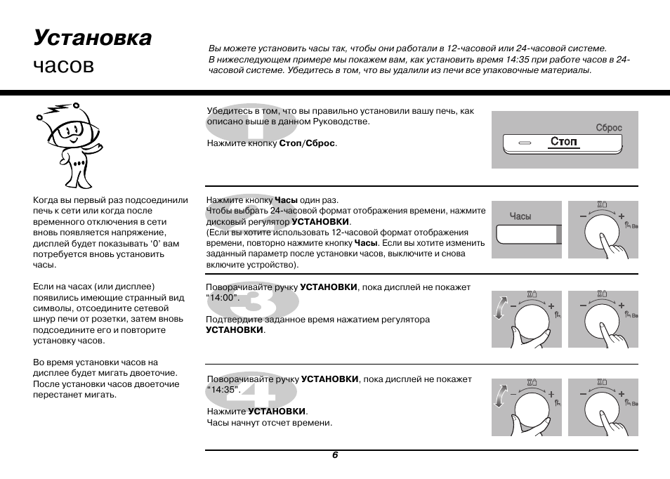 Как настроить микроволновку. LG MC-8087arr. Установка часов на микроволновке LG. Часы микроволновки LG. Установка часов.