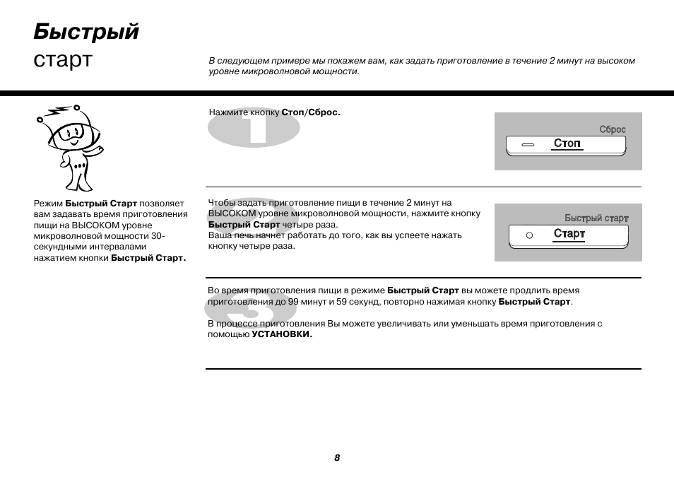 Инструкция к микроволновке lg с международной кухней