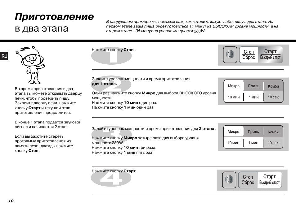 Как настроить микроволновку. Микроволновка LG как настроить часы. Как выставить часы на микроволновке LG. Инструкция по установке часов на микроволновке LG. Микроволновая печь LG как настроить часы.