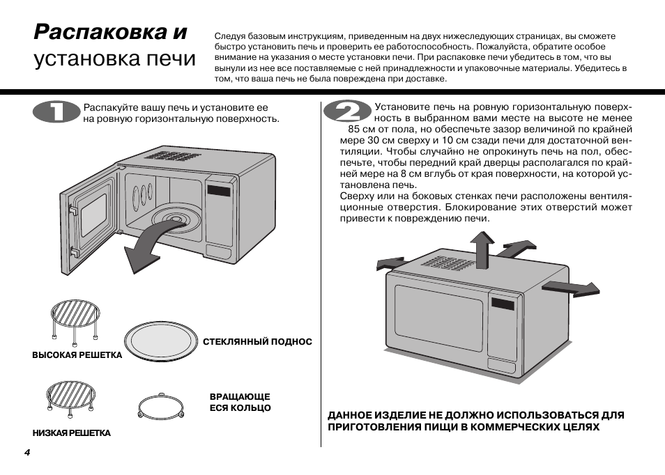 Инструкция печи