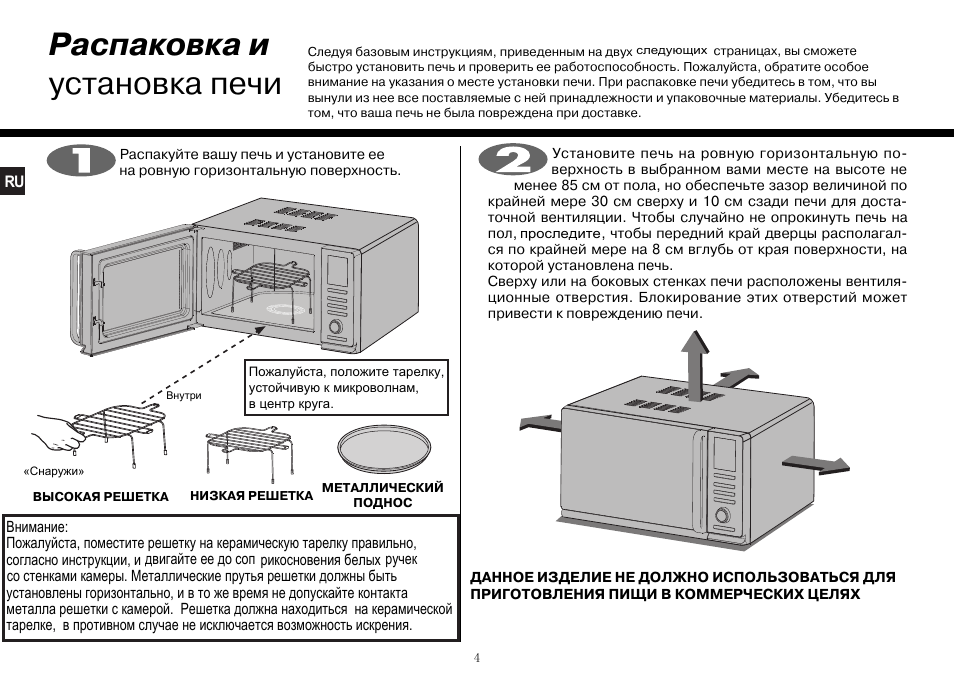 Инструкция печи. Микроволновая печь LG MH-6588prfr. Микроволновая печь LG MF-6587rfs. Микроволновая печь LG MH-6388prfr. Mf6588prfr микроволновка ее мощность.