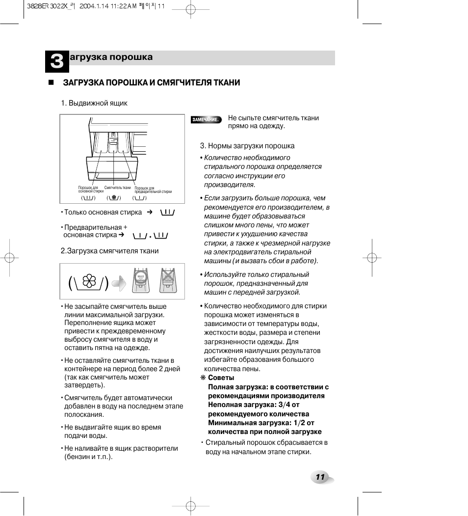 Wd 80250s схема