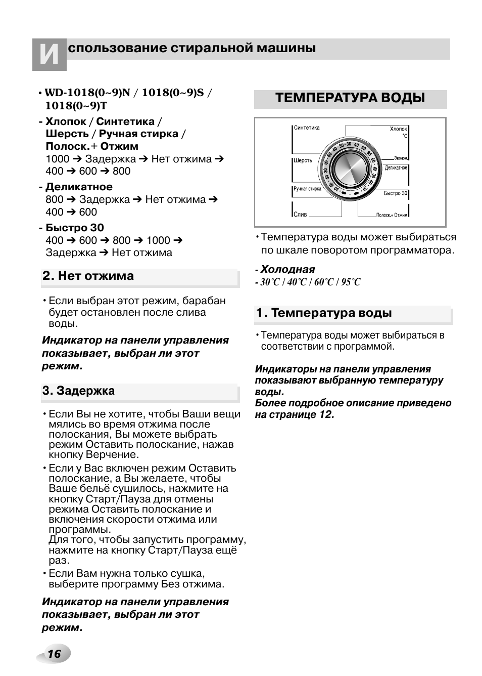 Lg wd 10180nu схема