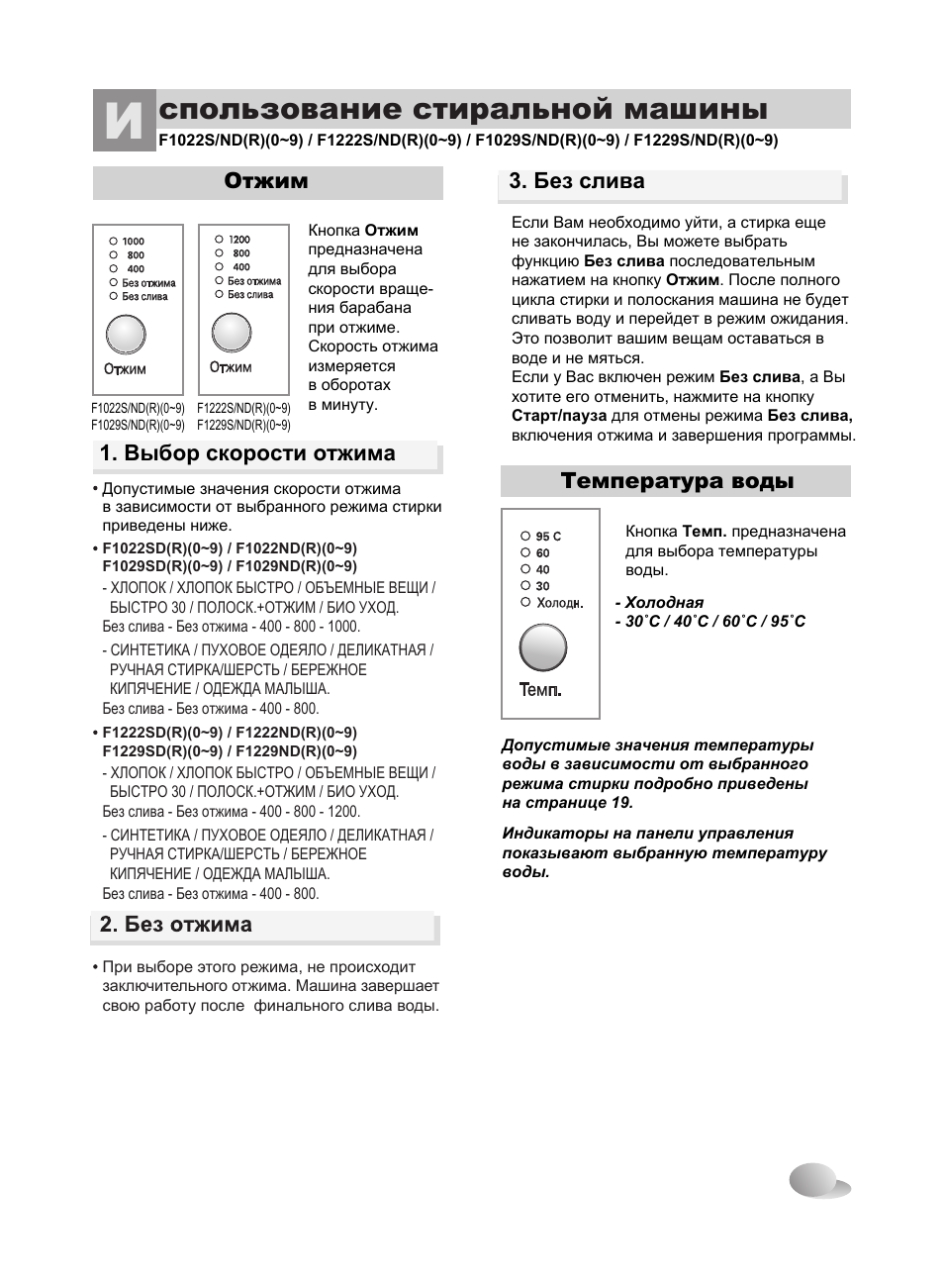 как включить только отжим на lg steam фото 14